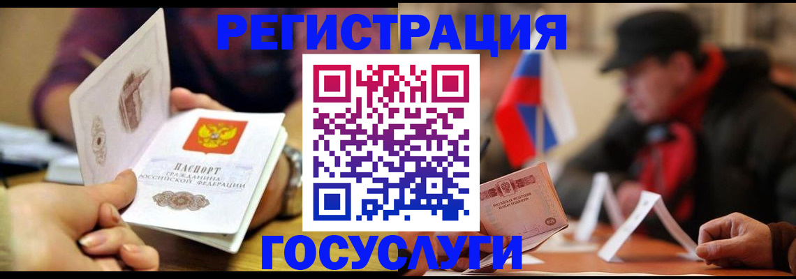 прописка законно в Ессентуках