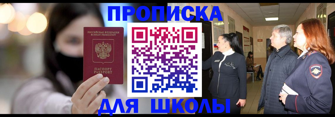 прописка паспорт в Ессентуках