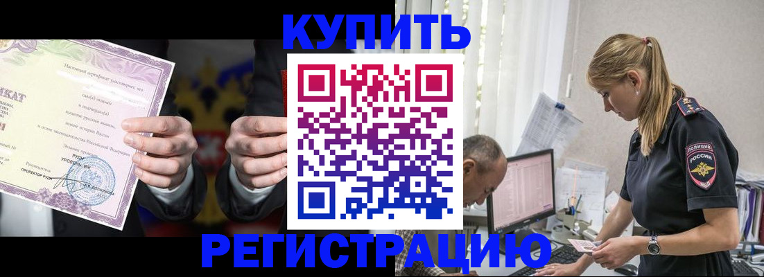 прописка паспорт в Ессентуках